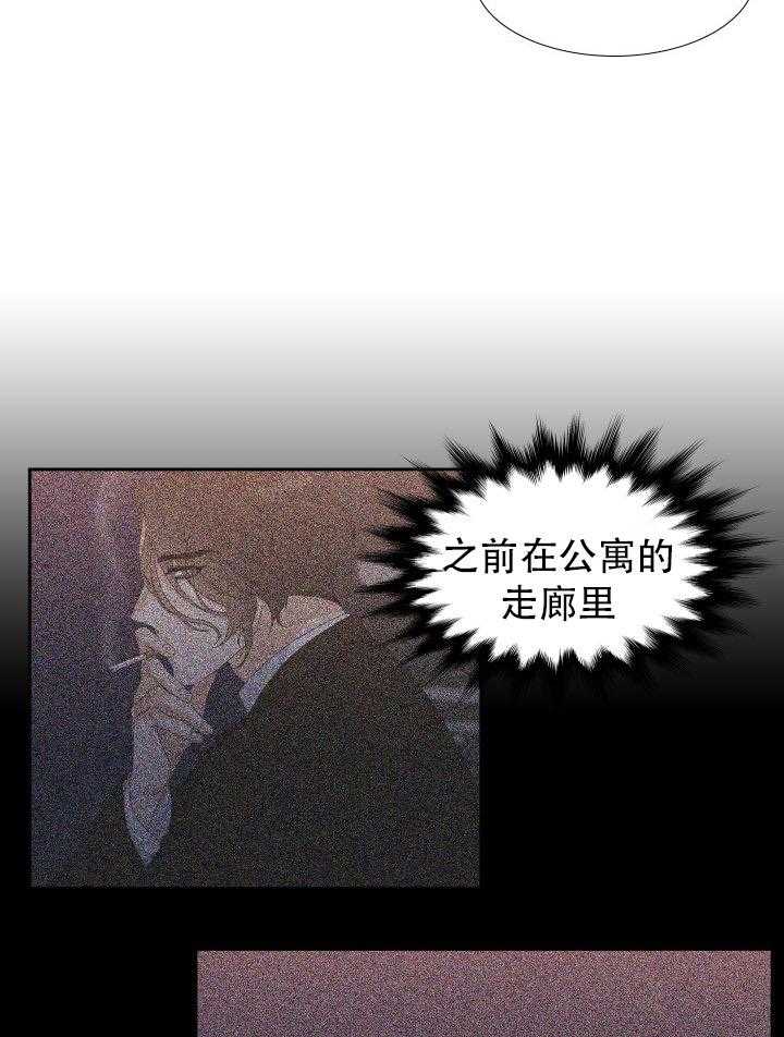 《恋爱等级》第71话 71 第6页