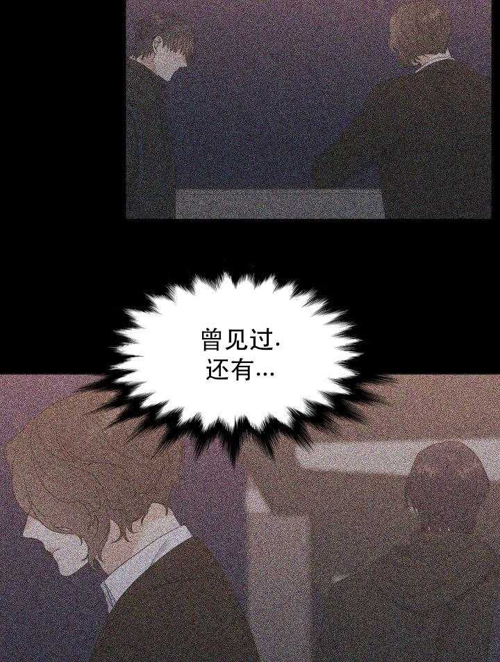 《恋爱等级》第71话 71 第7页