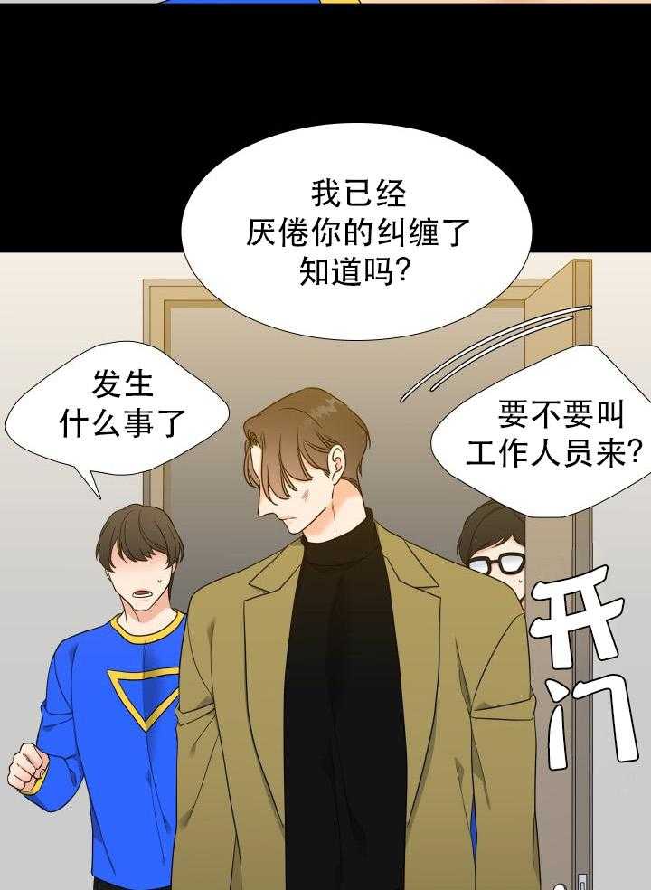 《恋爱等级》第72话 72 第10页
