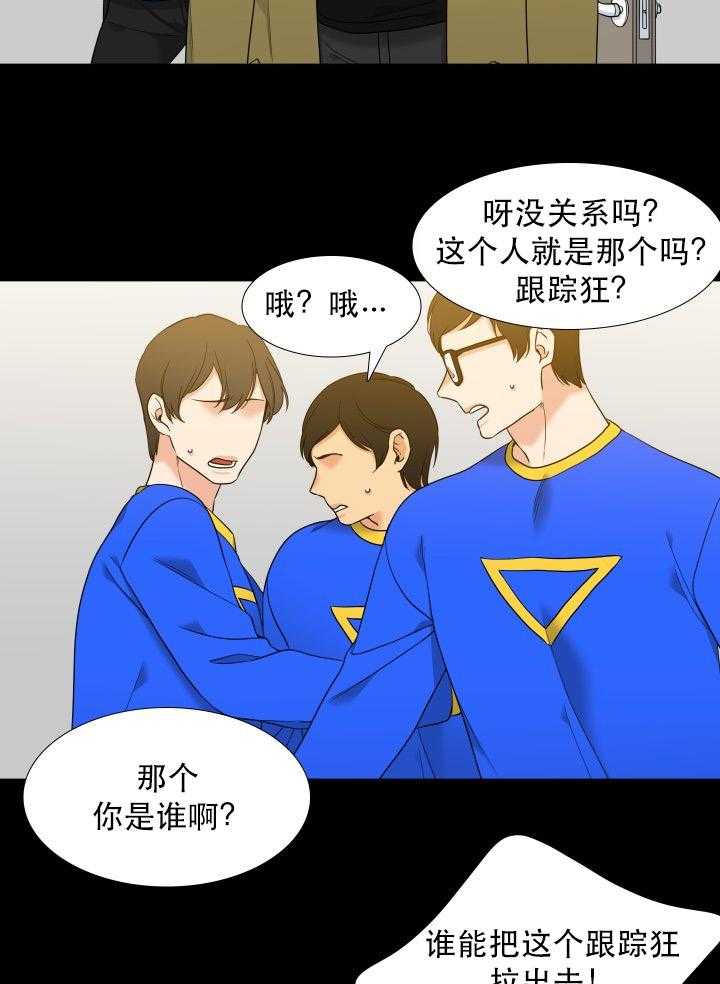 《恋爱等级》第72话 72 第11页