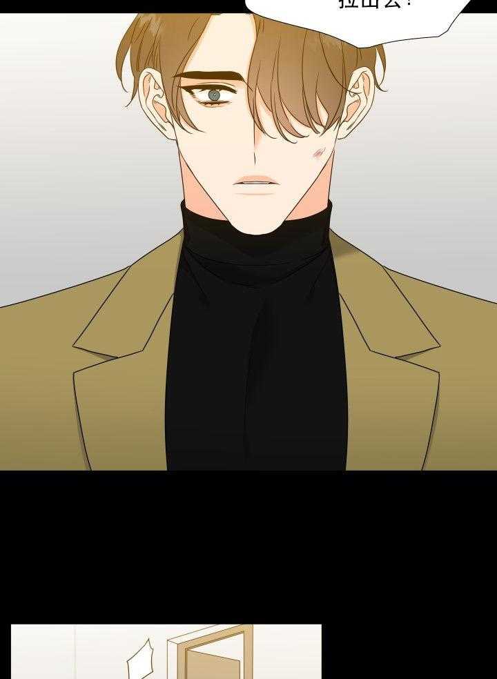 《恋爱等级》第72话 72 第12页