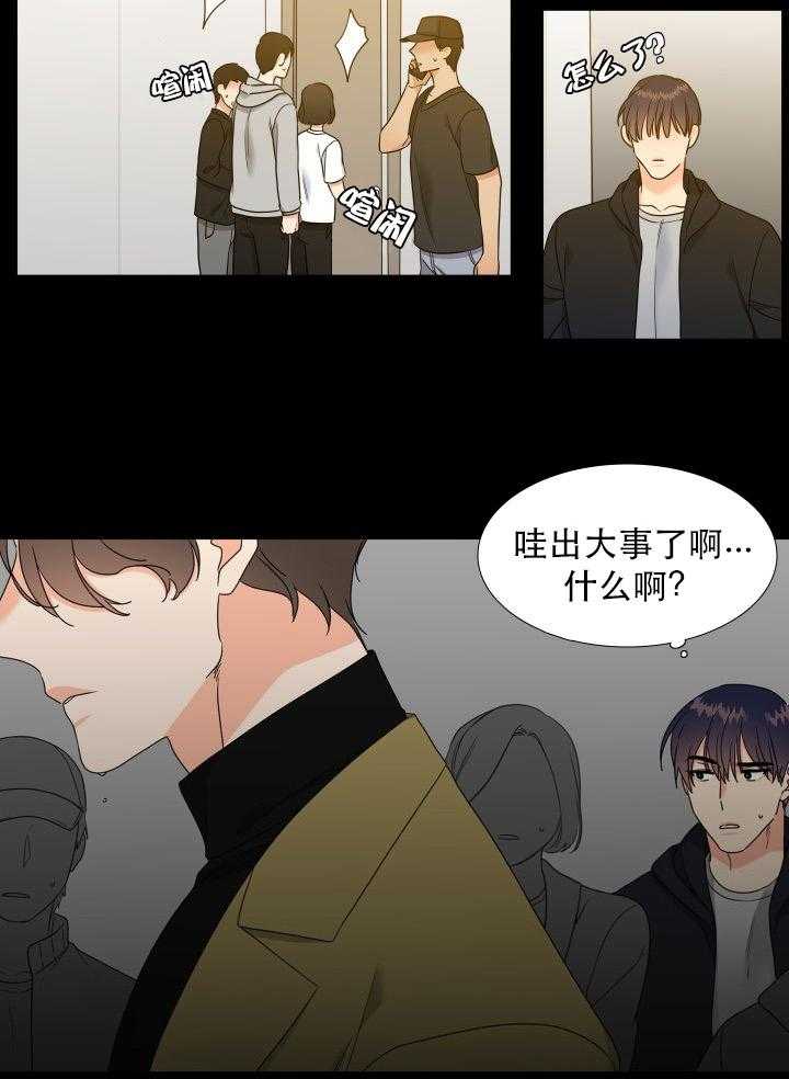 《恋爱等级》第72话 72 第13页