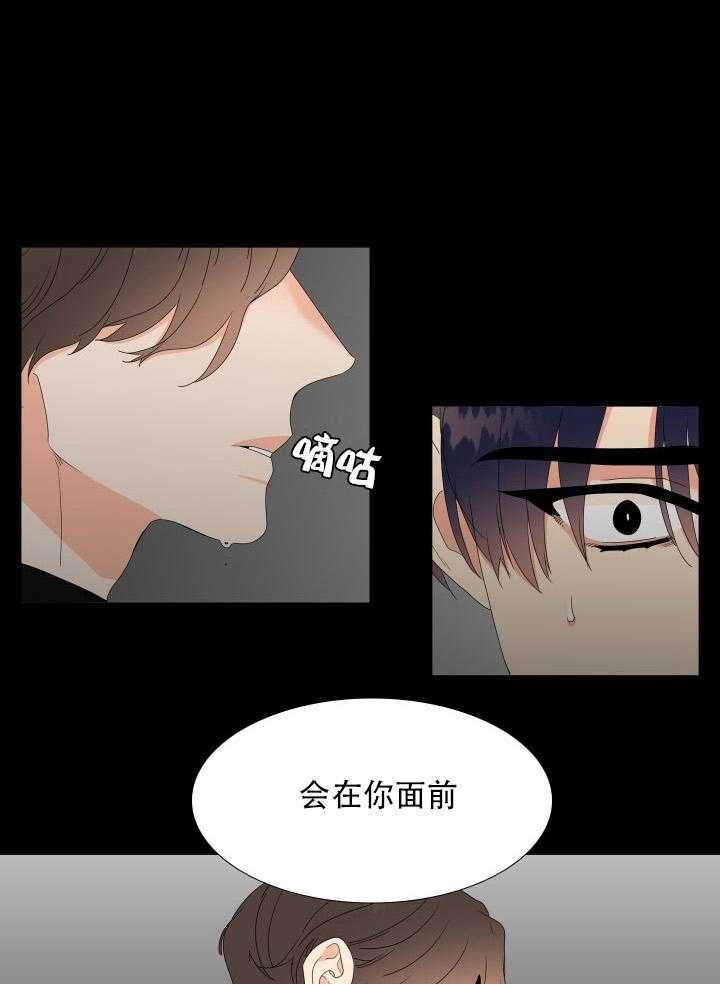 《恋爱等级》第72话 72 第14页