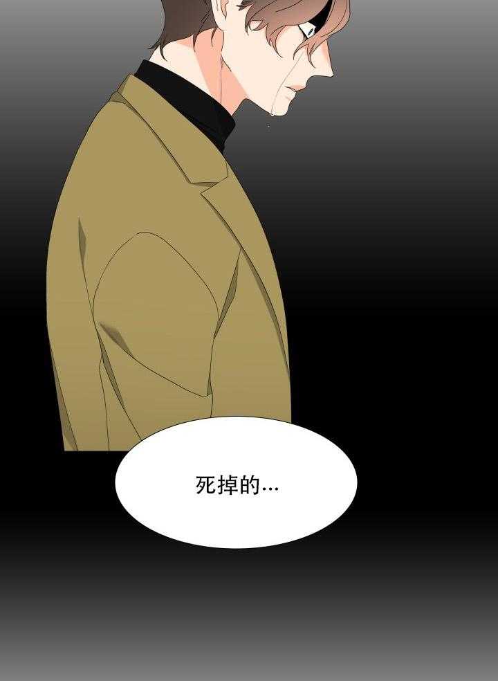 《恋爱等级》第72话 72 第15页