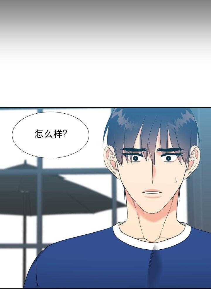 《恋爱等级》第72话 72 第16页