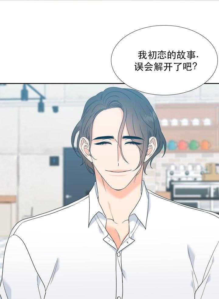 《恋爱等级》第72话 72 第17页