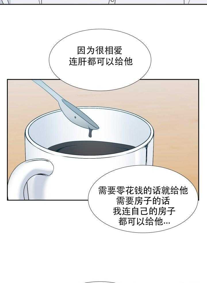 《恋爱等级》第72话 72 第18页