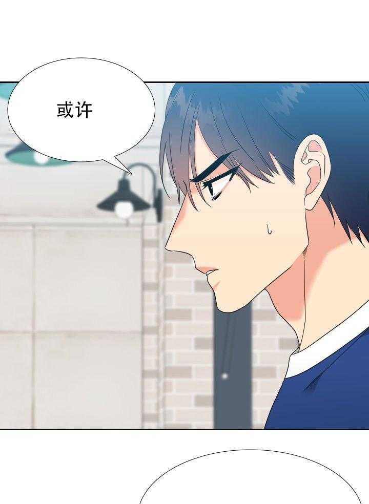 《恋爱等级》第72话 72 第1页