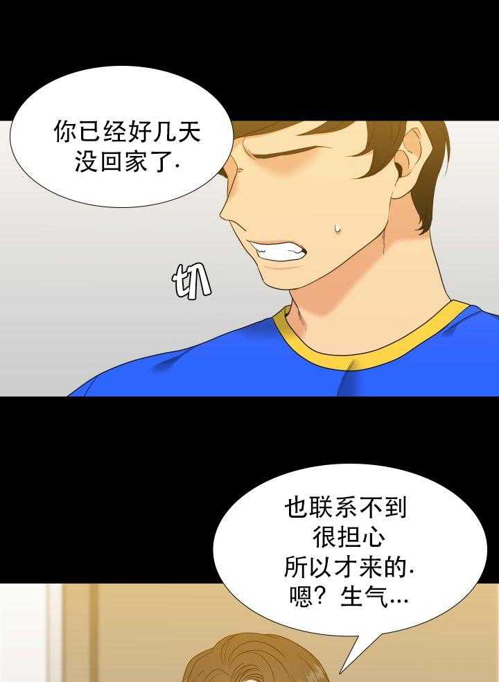 《恋爱等级》第72话 72 第6页