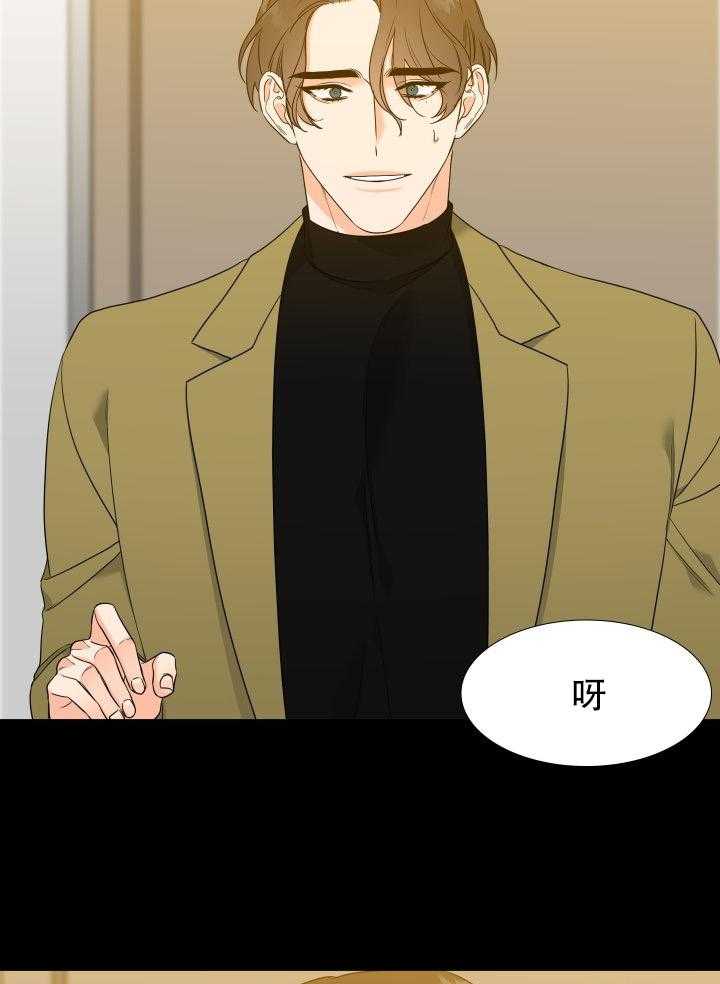 《恋爱等级》第72话 72 第7页