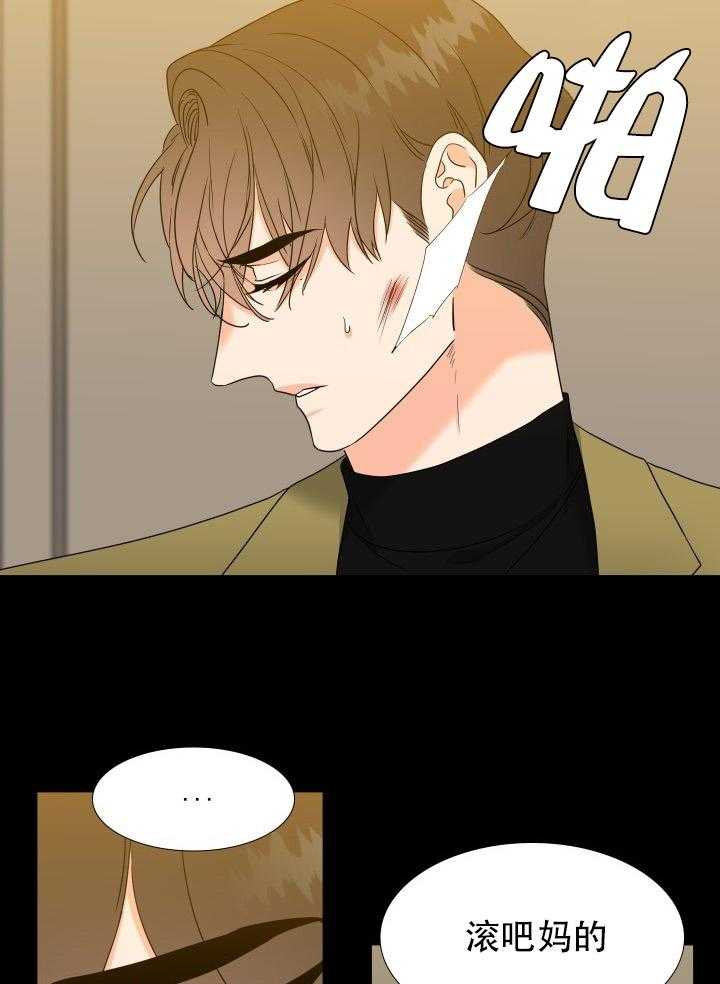 《恋爱等级》第72话 72 第8页