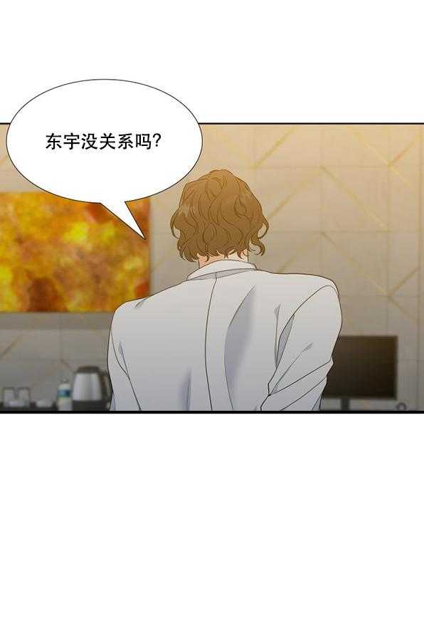 《恋爱等级》第70话 70 第10页