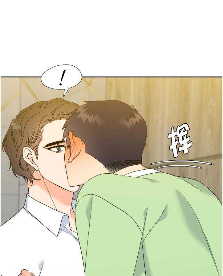 《恋爱等级》第70话 70 第1页