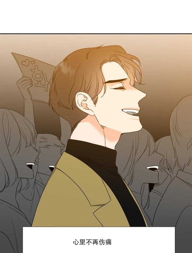 《恋爱等级》第74话 74 第10页
