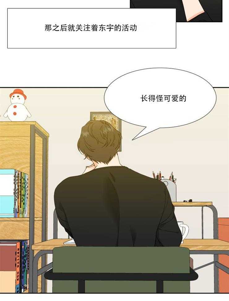 《恋爱等级》第74话 74 第12页
