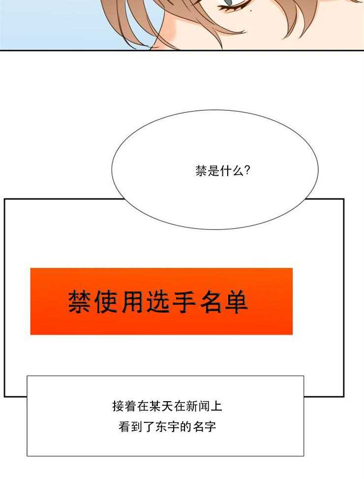《恋爱等级》第74话 74 第14页