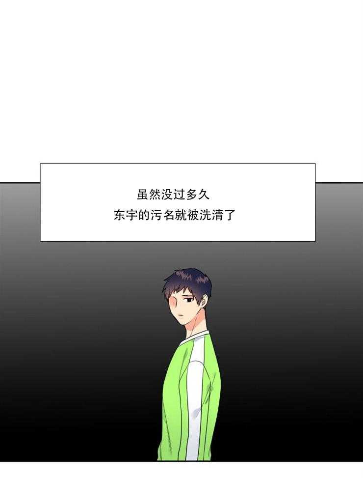《恋爱等级》第74话 74 第15页