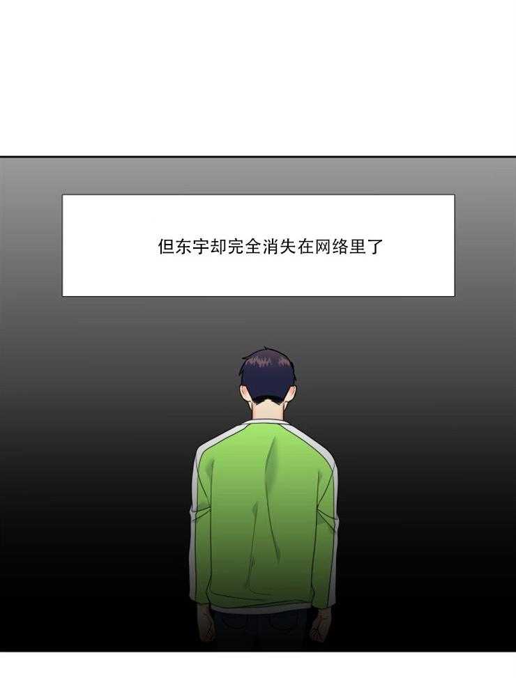 《恋爱等级》第74话 74 第16页