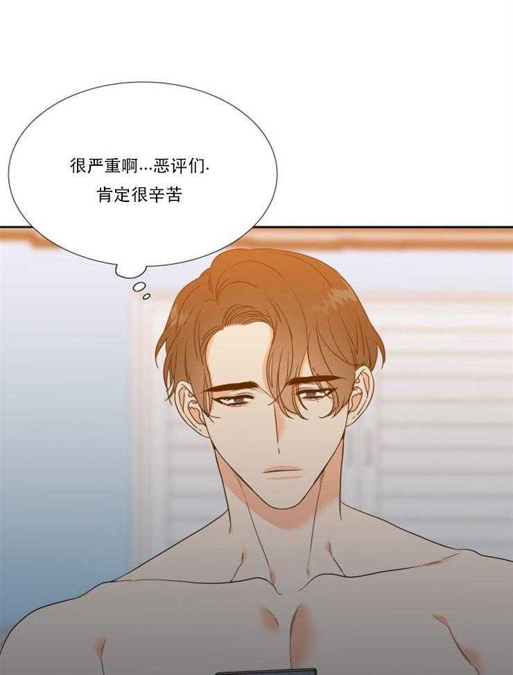 《恋爱等级》第74话 74 第17页