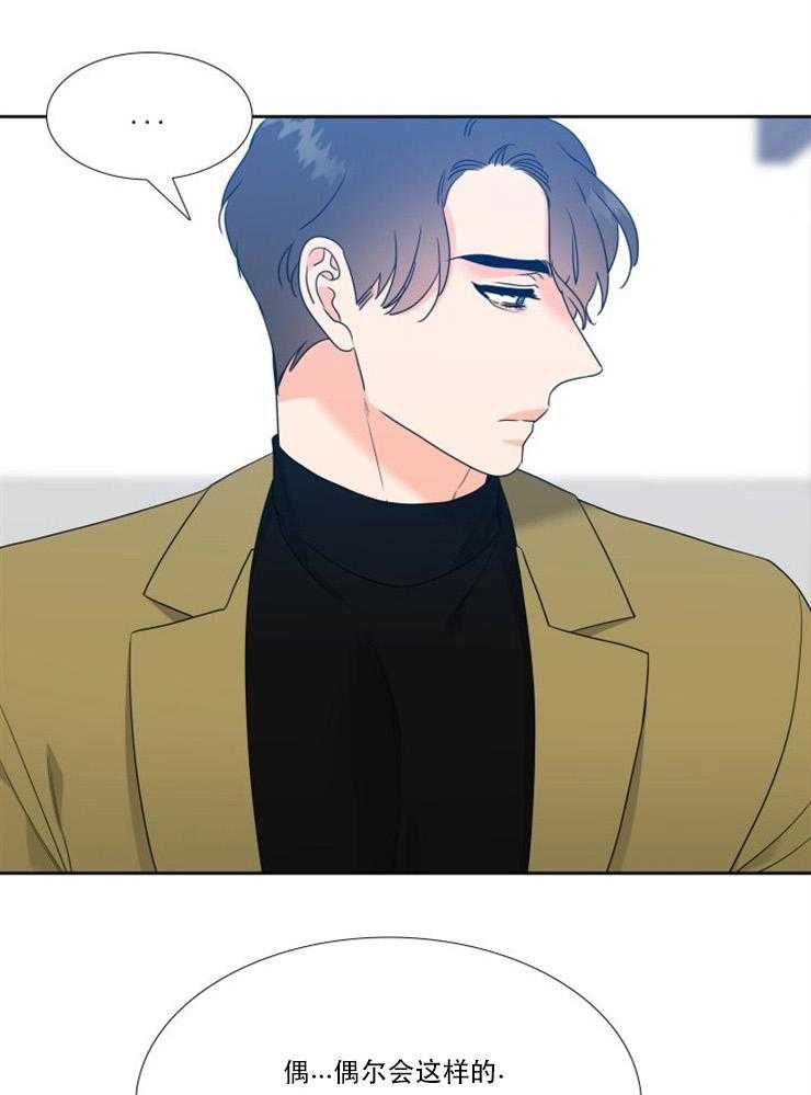 《恋爱等级》第74话 74 第1页