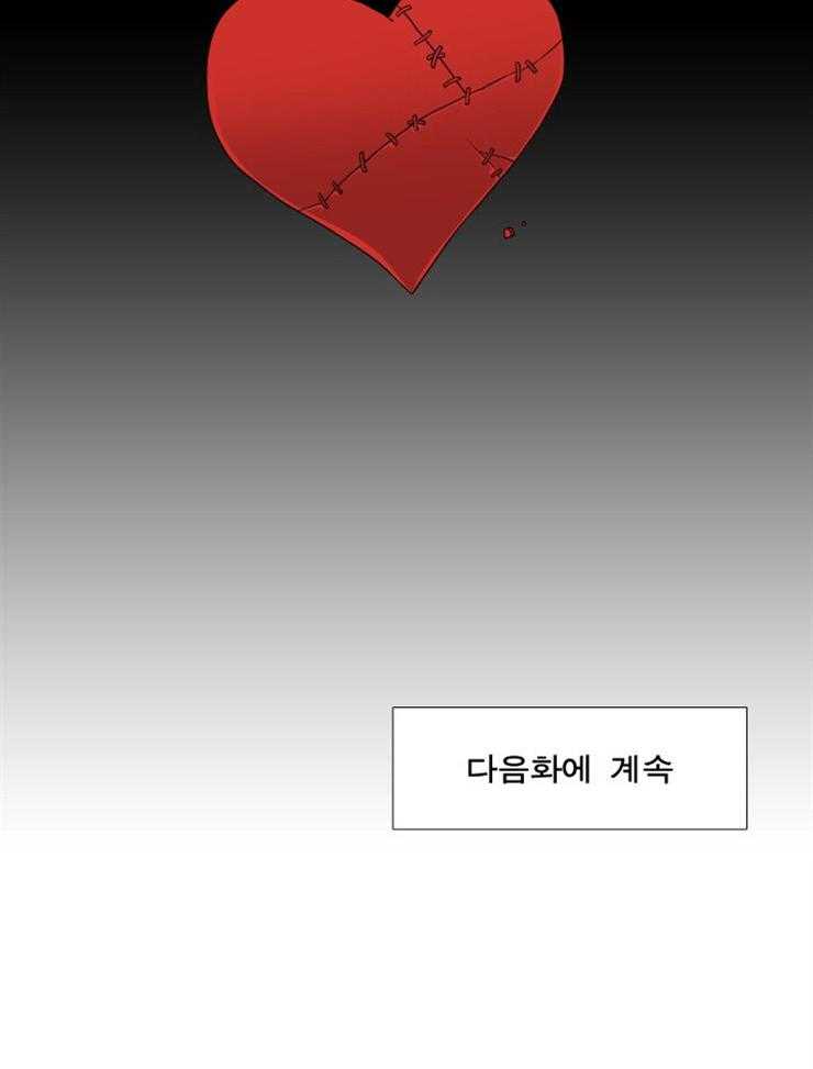 《恋爱等级》第74话 74 第24页