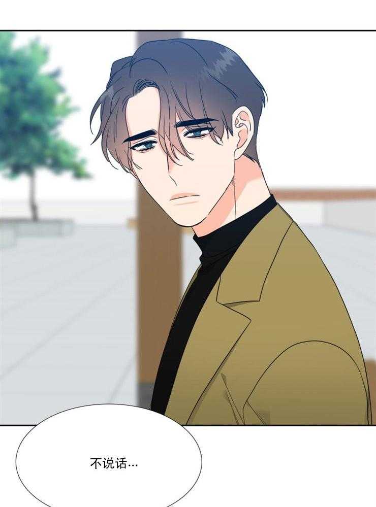 《恋爱等级》第74话 74 第3页