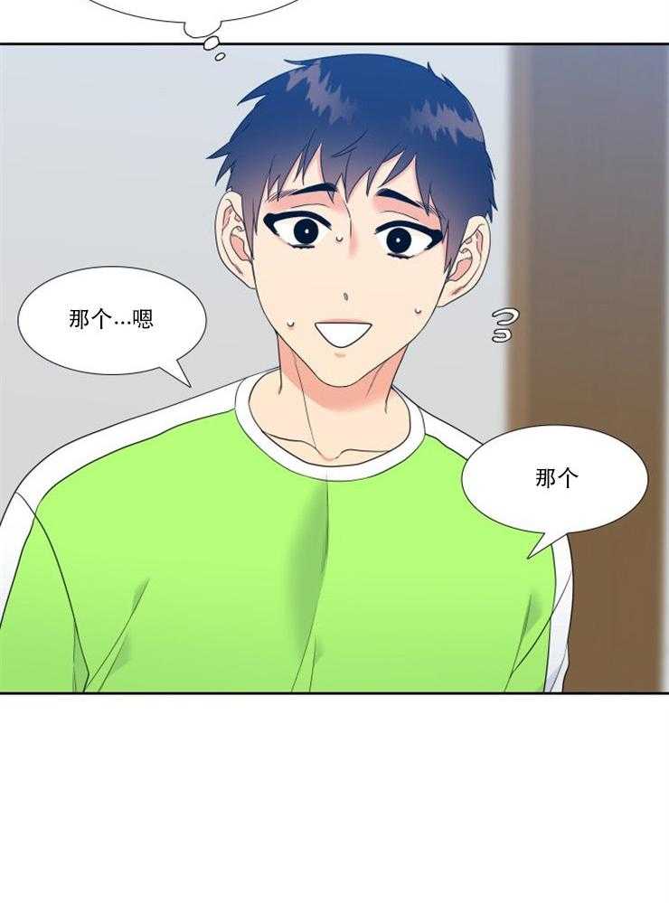 《恋爱等级》第74话 74 第4页