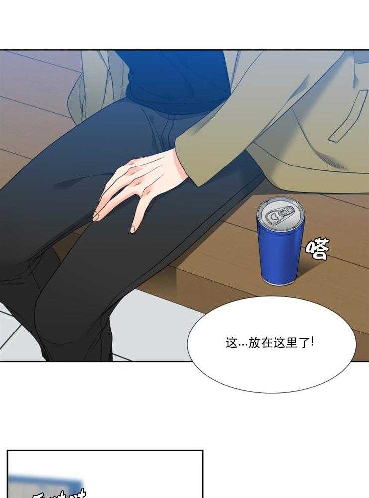 《恋爱等级》第74话 74 第5页