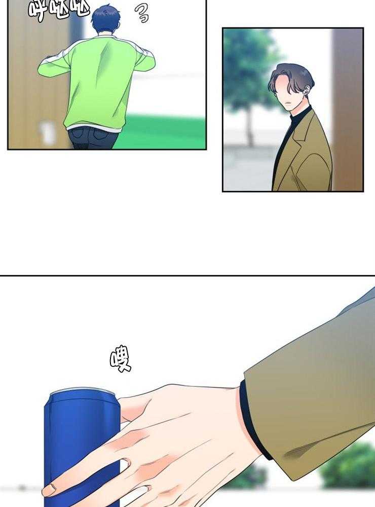 《恋爱等级》第74话 74 第6页
