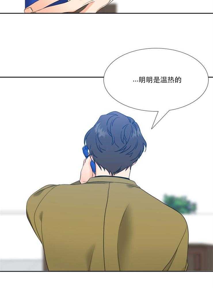 《恋爱等级》第74话 74 第7页