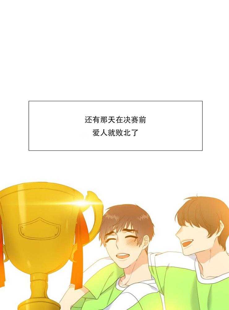 《恋爱等级》第74话 74 第8页