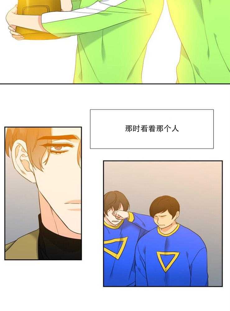 《恋爱等级》第74话 74 第9页