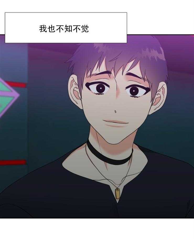 《恋爱等级》第75话 75 第11页