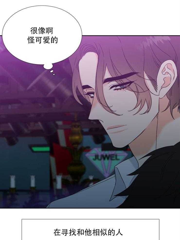 《恋爱等级》第75话 75 第12页