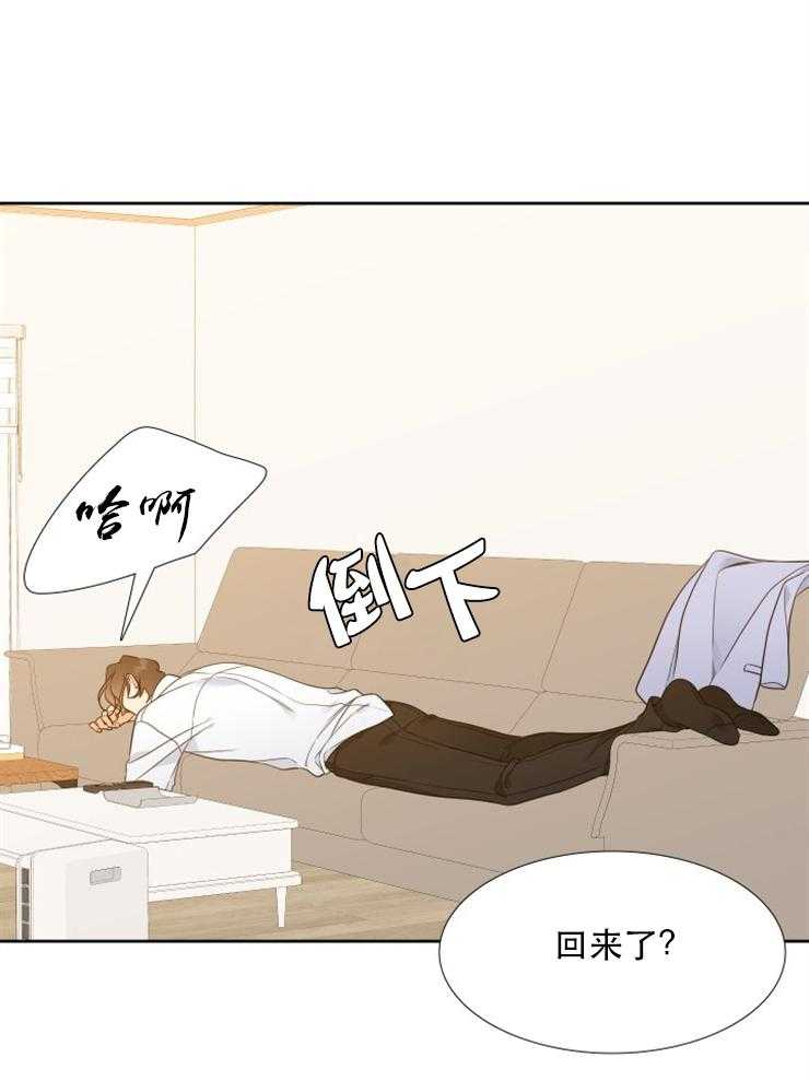 《恋爱等级》第75话 75 第14页