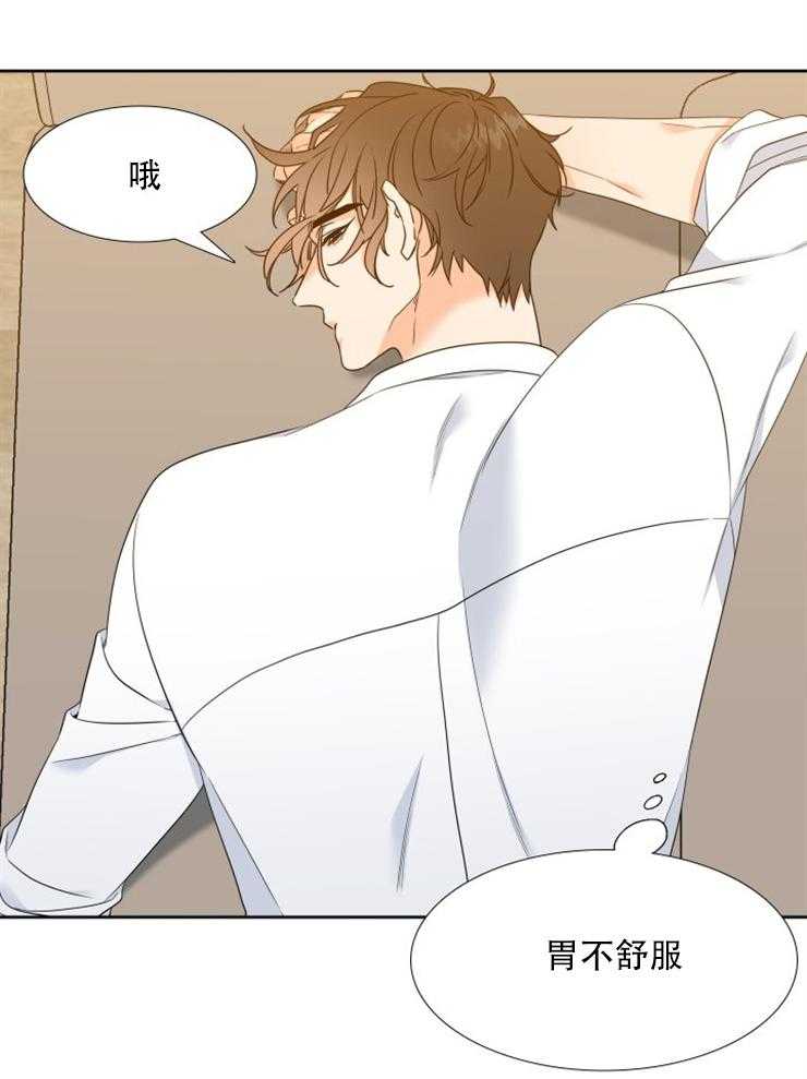 《恋爱等级》第75话 75 第15页