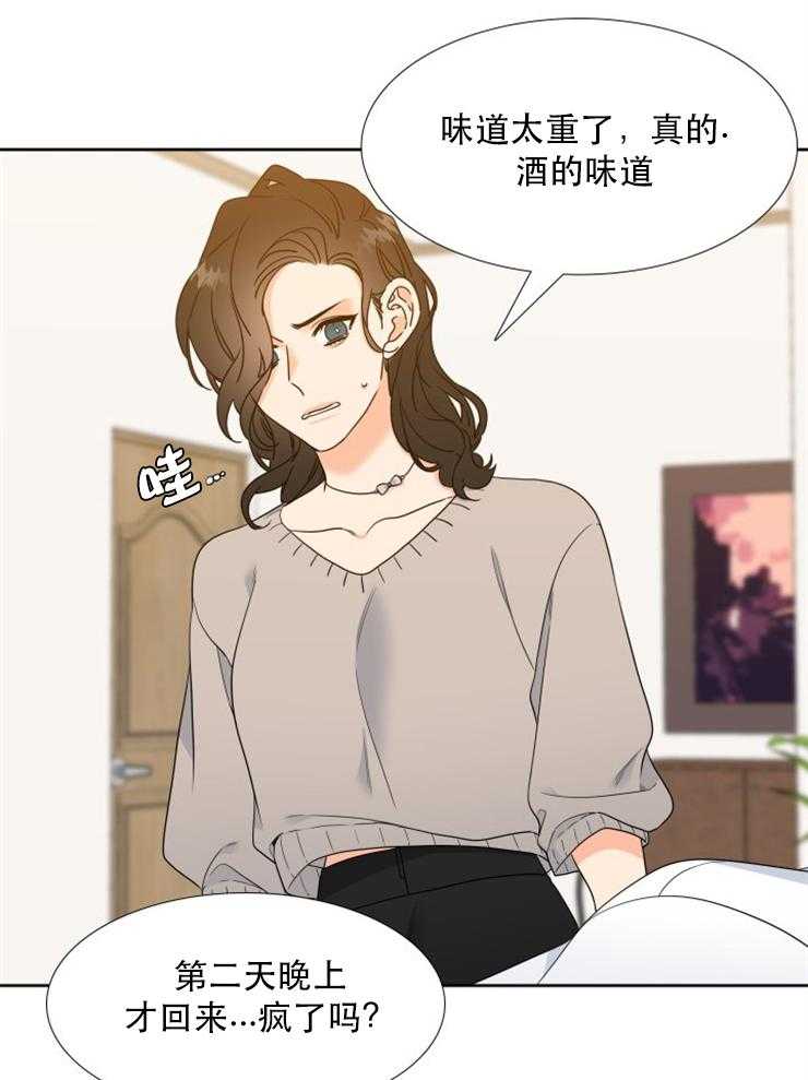 《恋爱等级》第75话 75 第16页