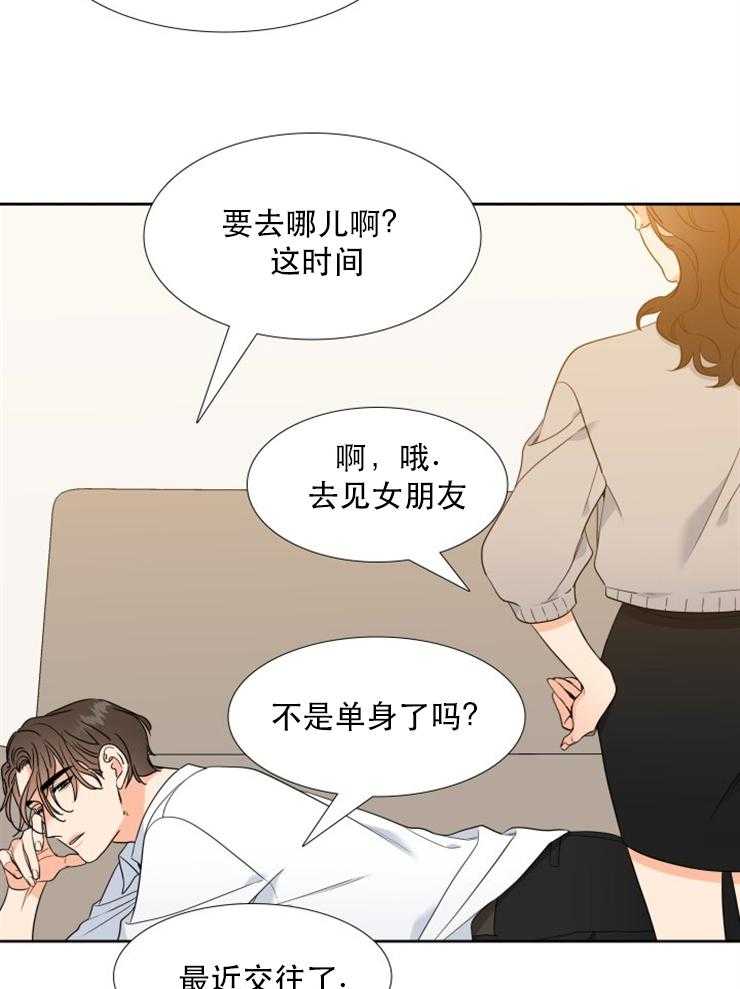《恋爱等级》第75话 75 第17页