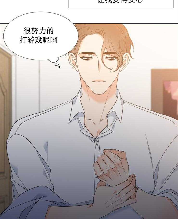 《恋爱等级》第75话 75 第3页