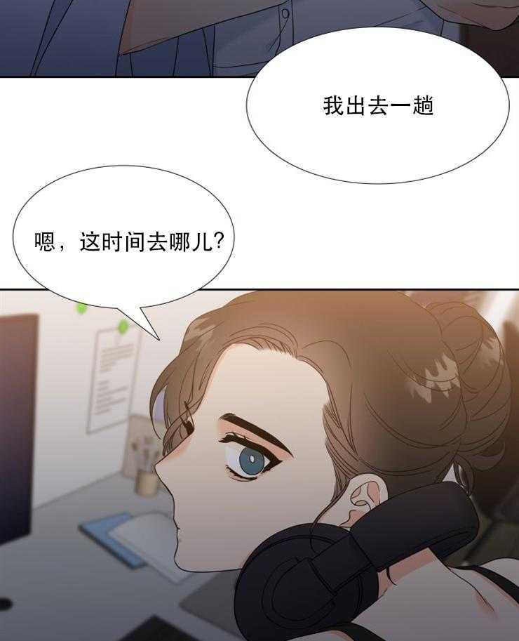 《恋爱等级》第75话 75 第4页