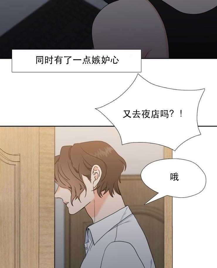 《恋爱等级》第75话 75 第5页