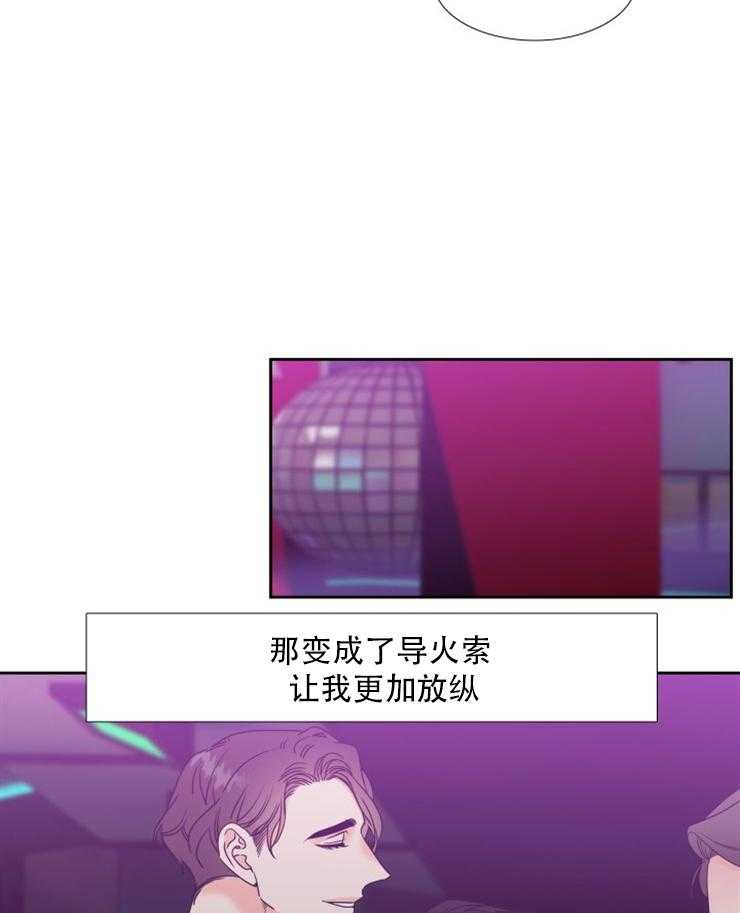 《恋爱等级》第75话 75 第7页