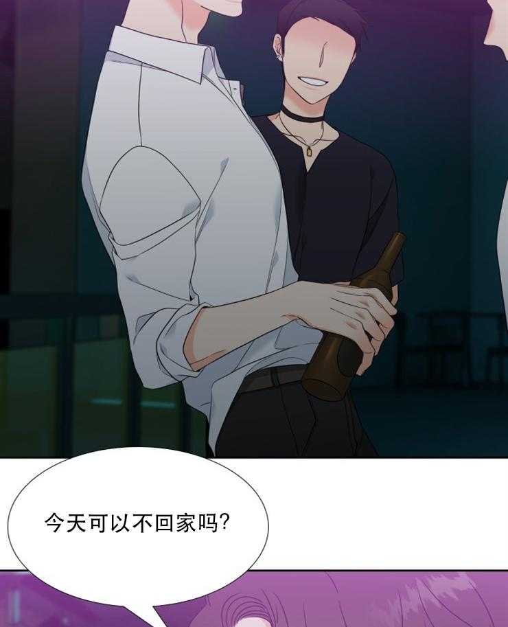 《恋爱等级》第75话 75 第8页