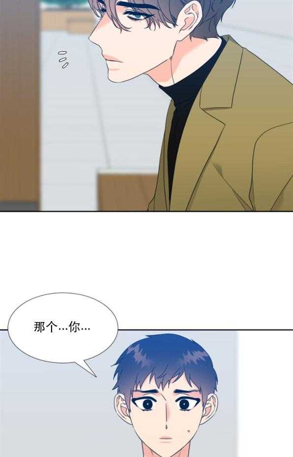 《恋爱等级》第73话 73 第10页