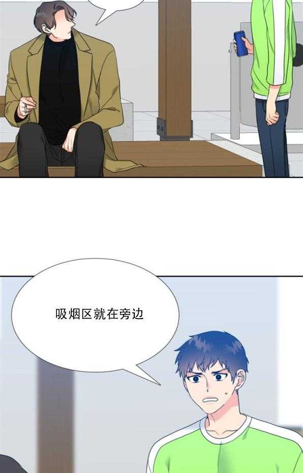 《恋爱等级》第73话 73 第12页