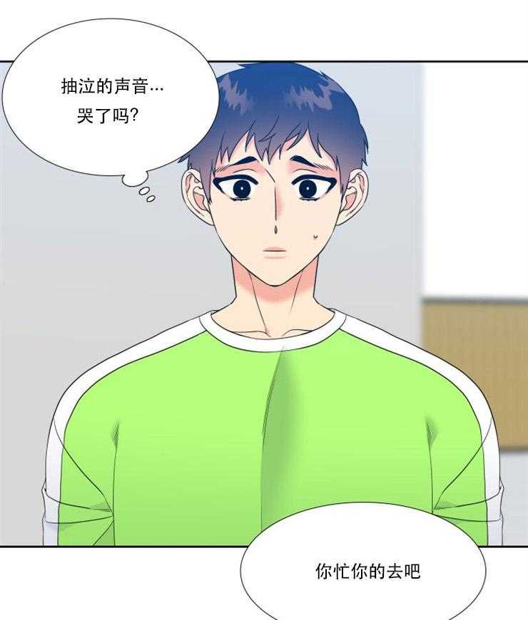 《恋爱等级》第73话 73 第14页