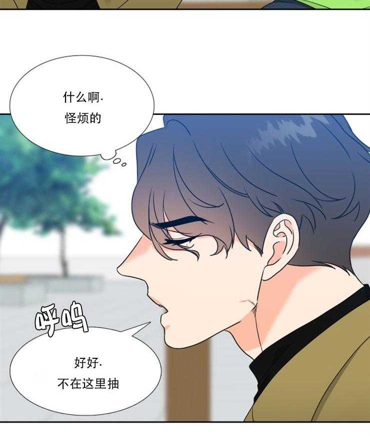 《恋爱等级》第73话 73 第16页