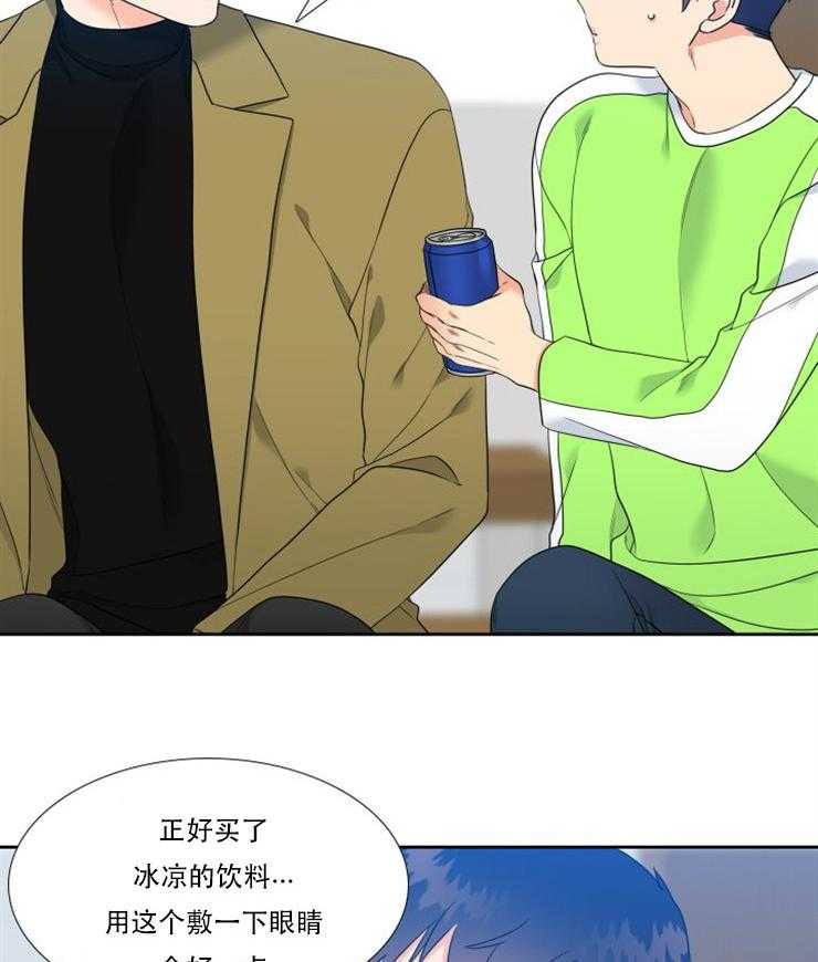 《恋爱等级》第73话 73 第19页