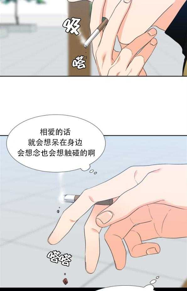《恋爱等级》第73话 73 第5页