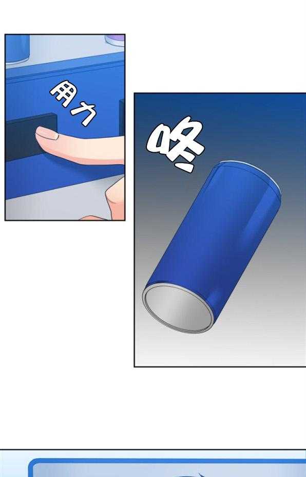 《恋爱等级》第73话 73 第8页